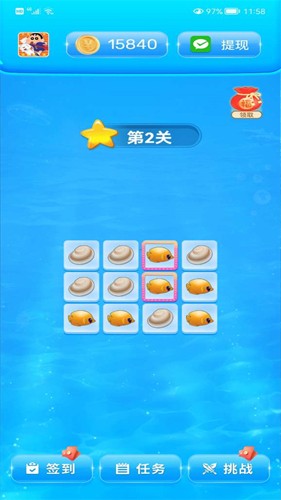 海螺刷刷賺錢游戲