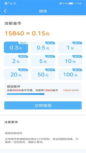 海螺刷刷賺錢游戲