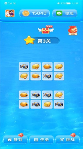 海螺刷刷賺錢游戲