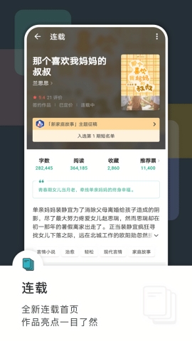 豆瓣閱讀最新版