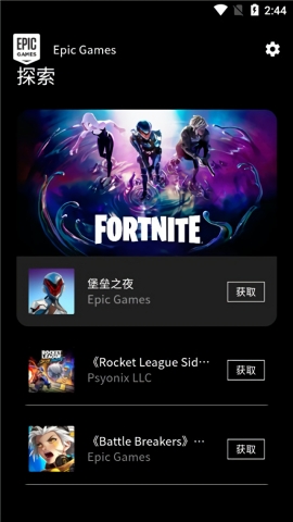 epic綠色版
