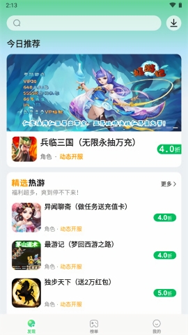 456游戲大廳綠色版