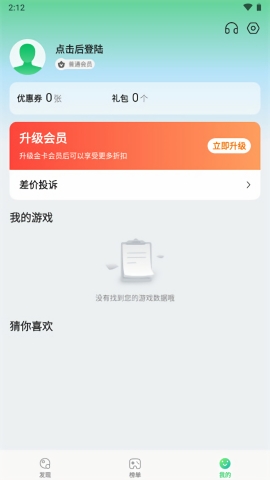 456游戲大廳綠色版