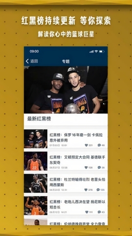 NBA官網(wǎng)版