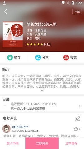 漫畫臺官網(wǎng)版
