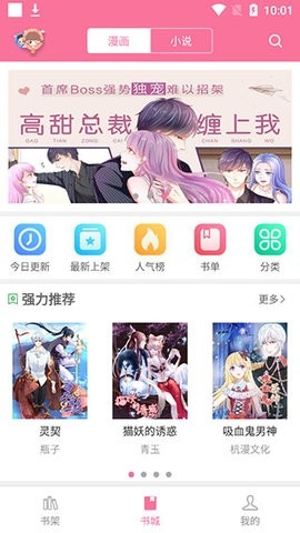 漫畫臺官網(wǎng)版