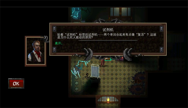 克蘇魯異聞錄2中文版