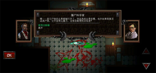 克蘇魯異聞錄2中文版