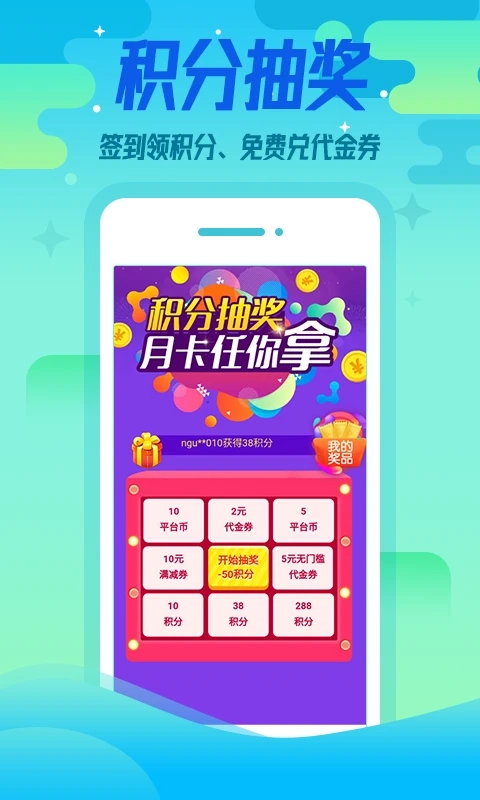 懂游戲福利app安卓版