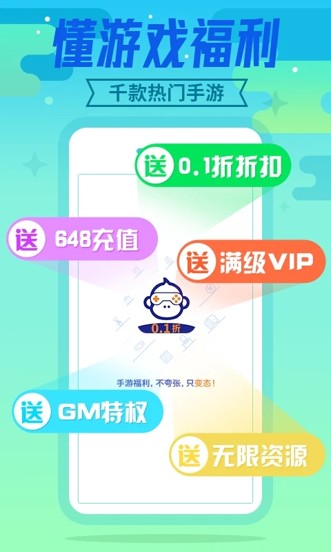 懂游戲福利app安卓版