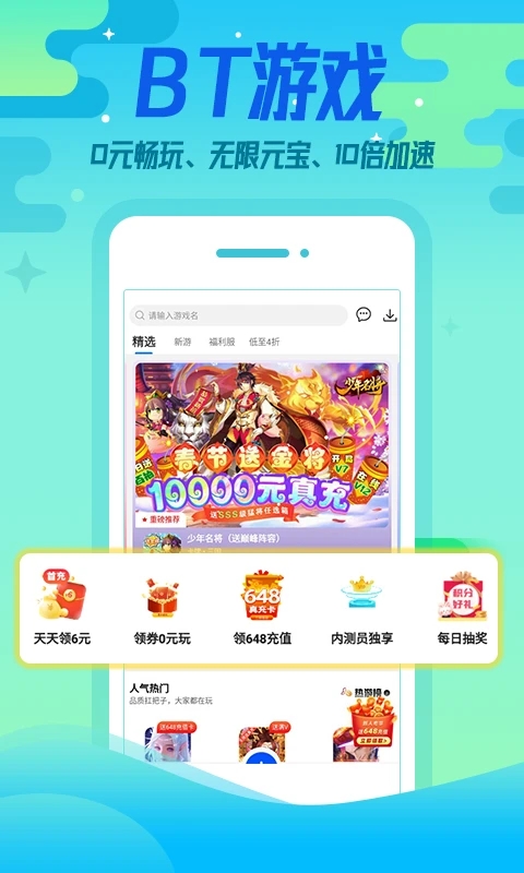 懂游戲福利app安卓版