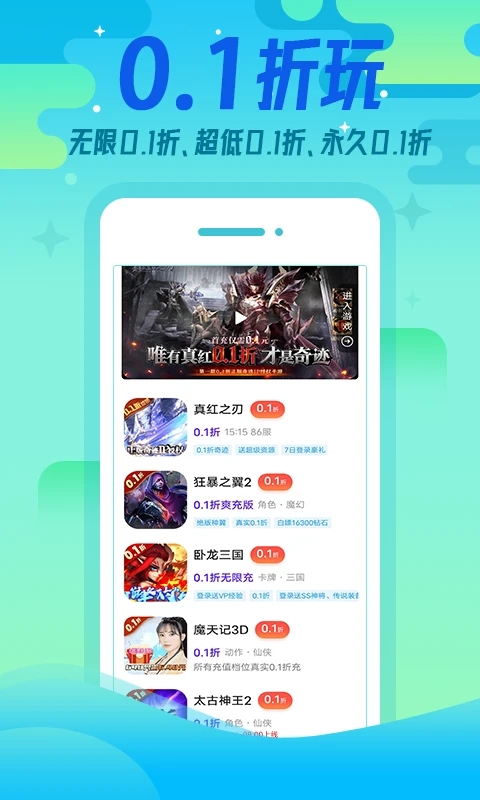 懂游戲福利app安卓版