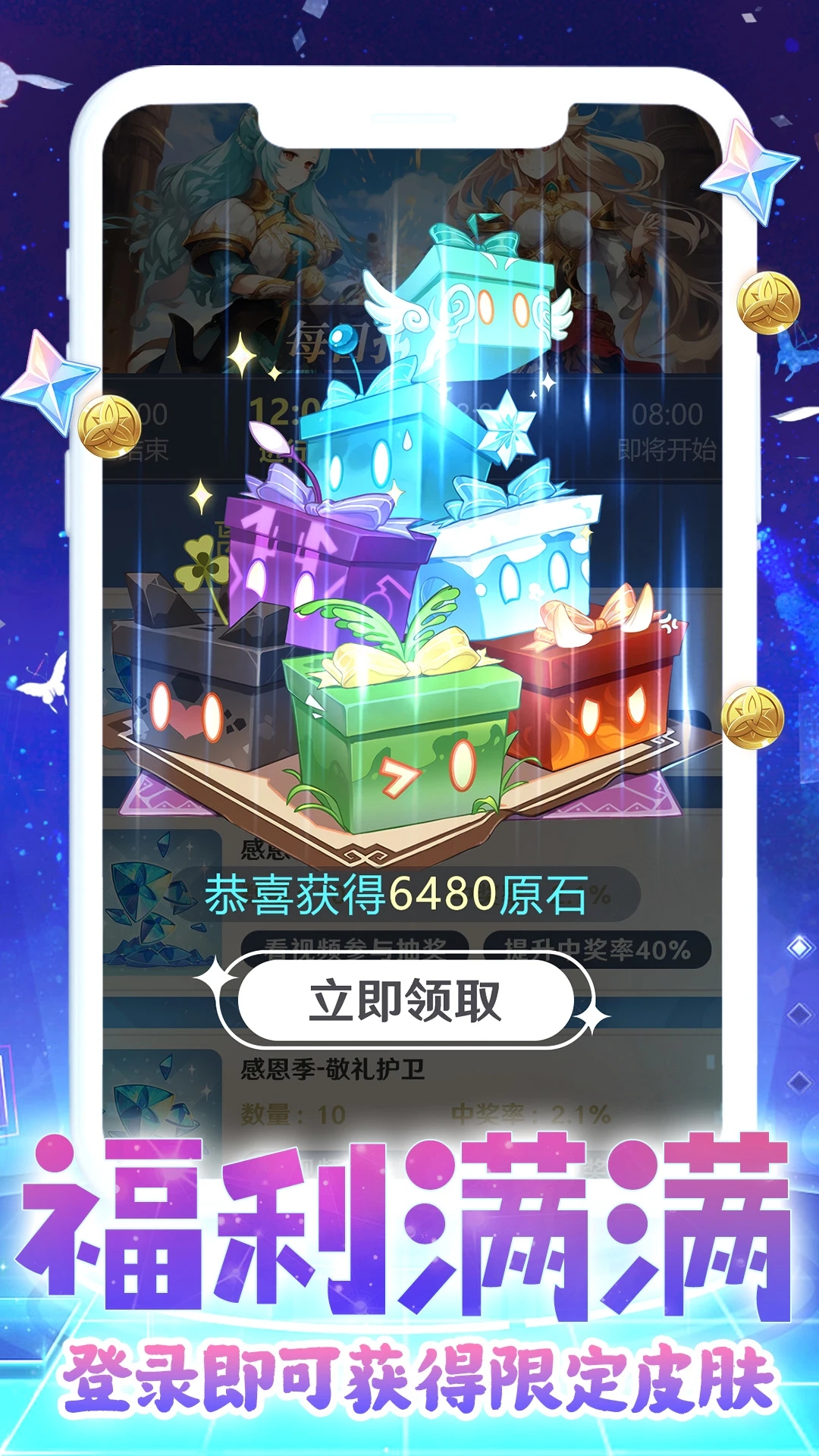 天天換皮膚app最新版