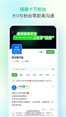 紛傳交友APP