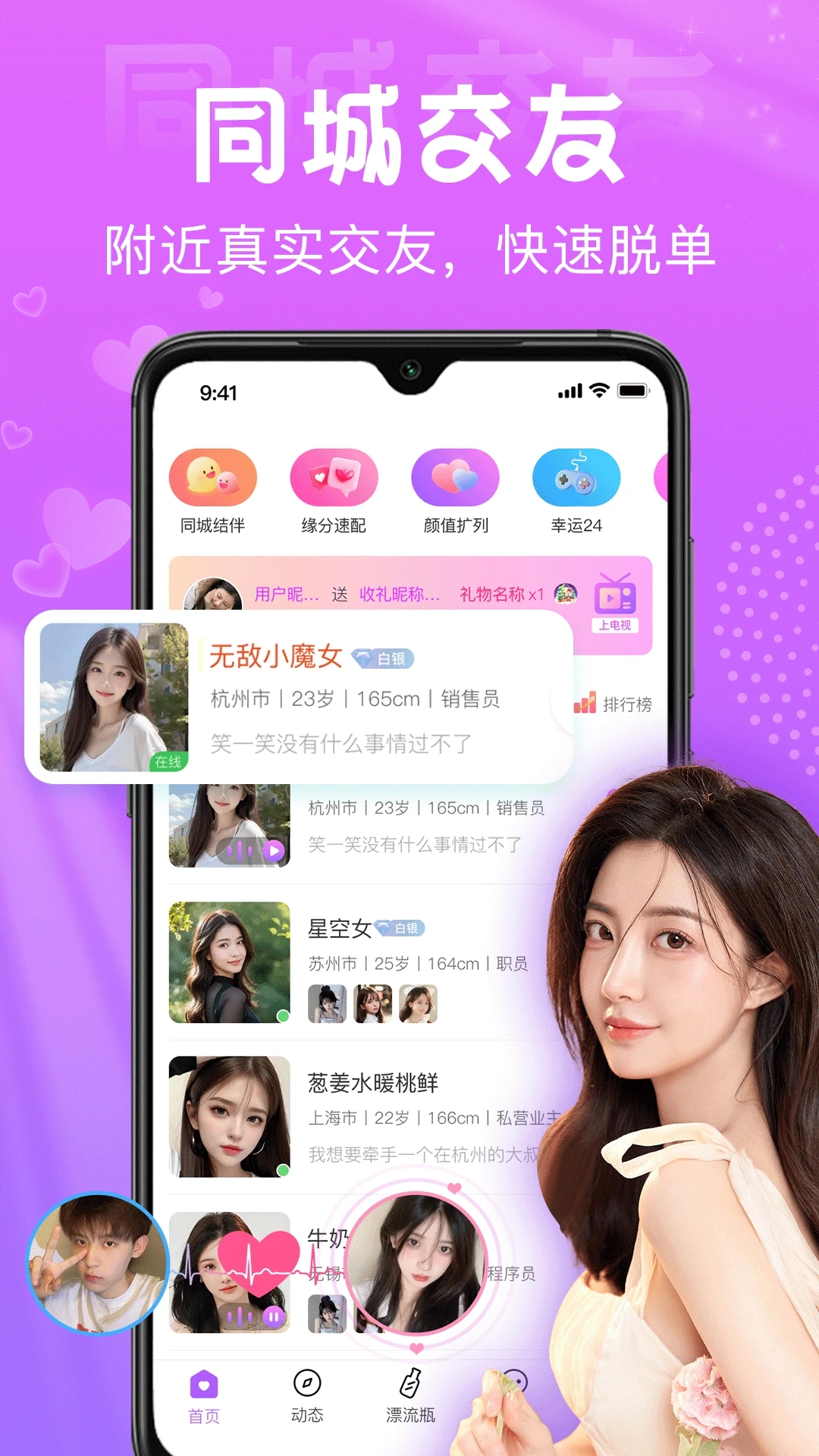 星夢漂流瓶app免費版