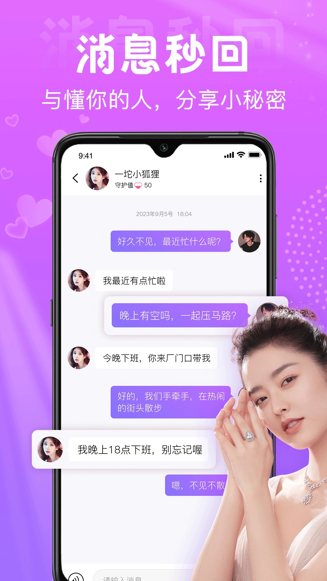 星夢漂流瓶app免費版