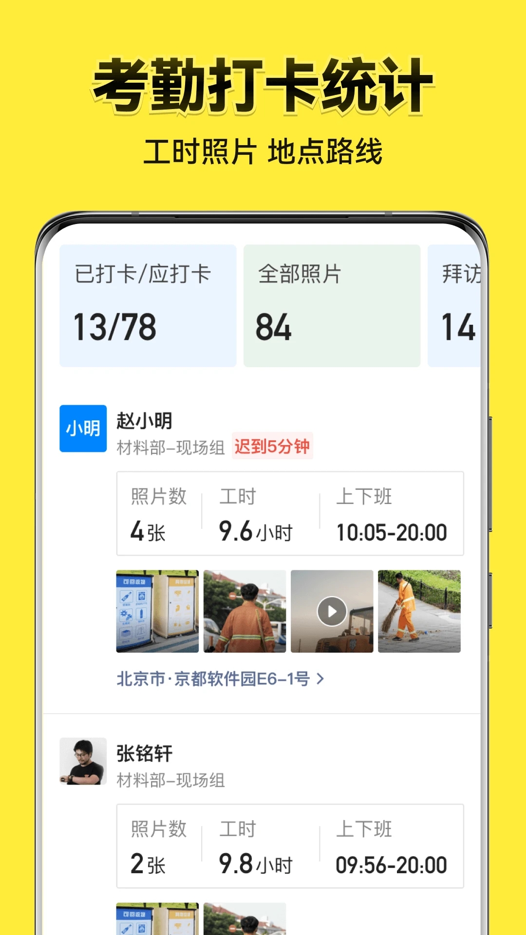 今日相機(jī)app安卓版