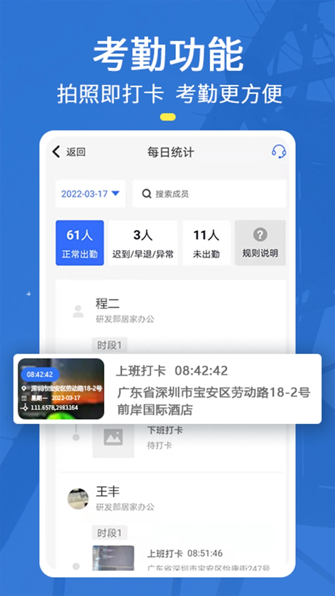元道經(jīng)緯相機免費版