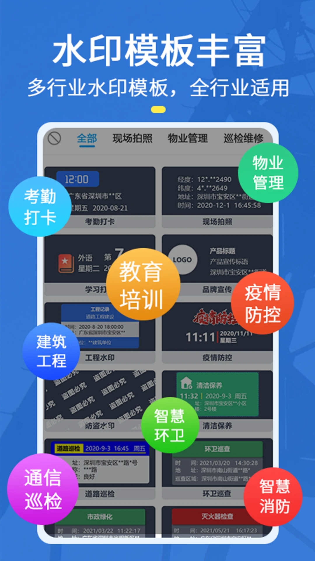 元道經(jīng)緯相機免費版