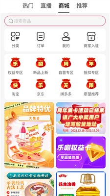 樂唰短視頻APP