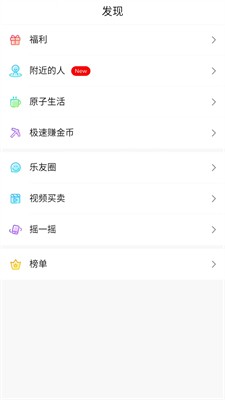樂唰短視頻APP