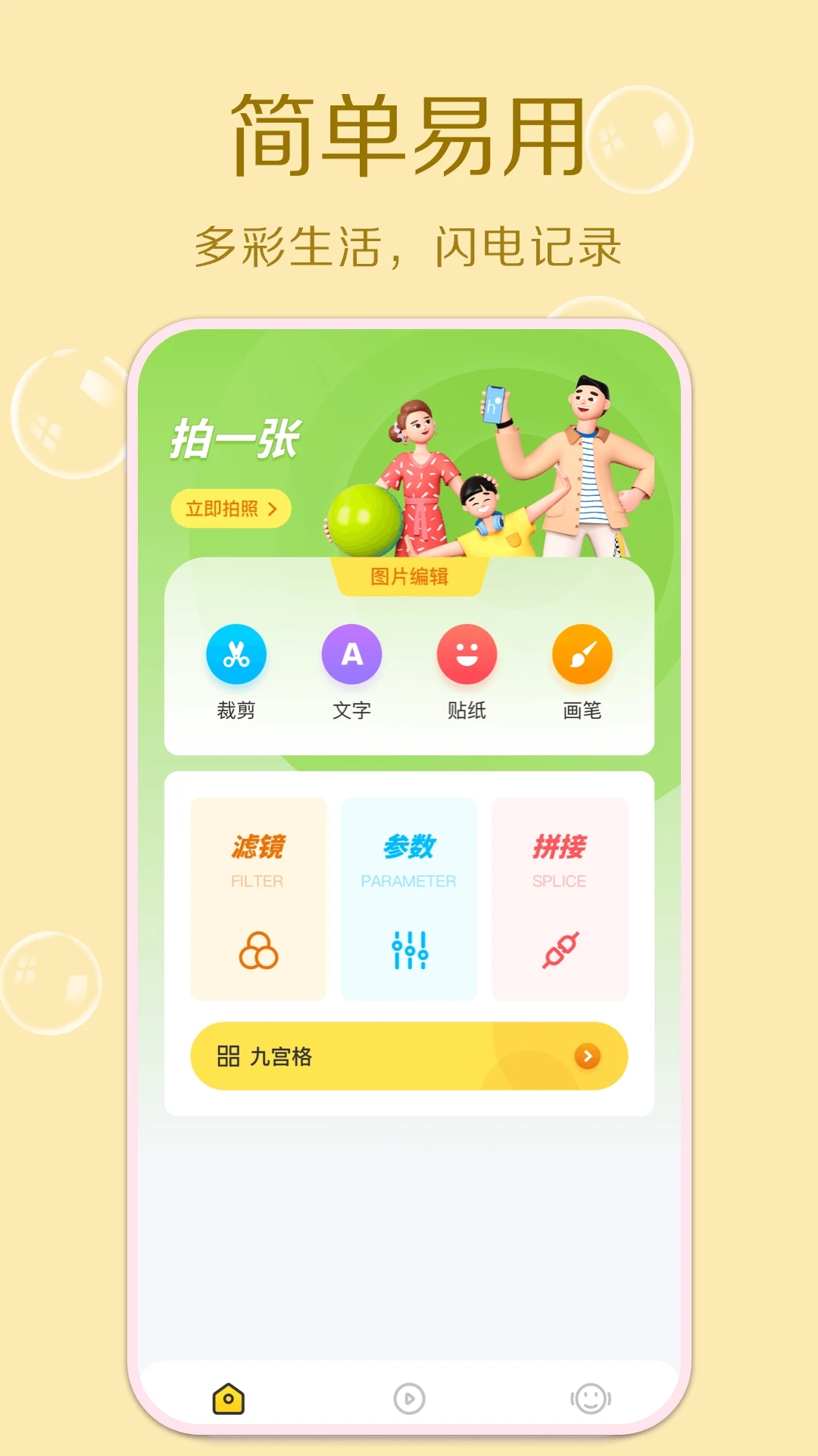 原質(zhì)相機(jī)最新版