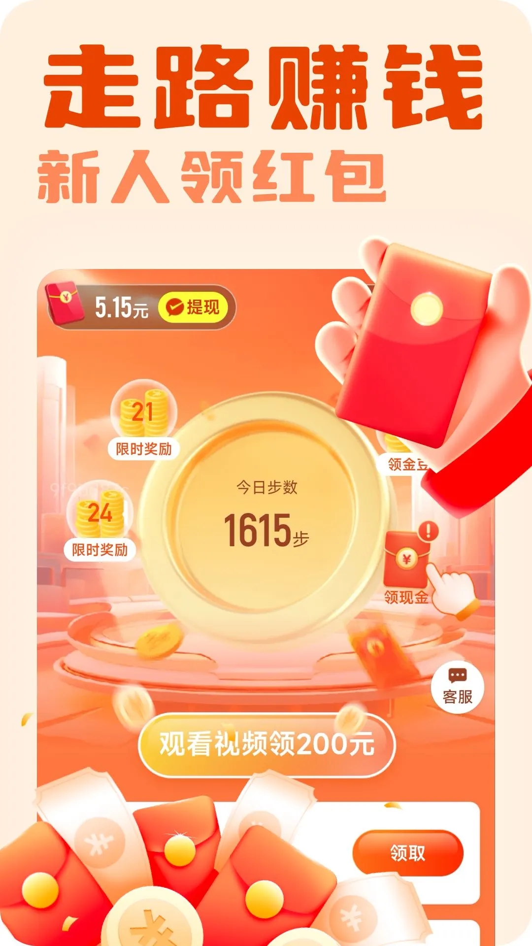 履步陽(yáng)光最新版