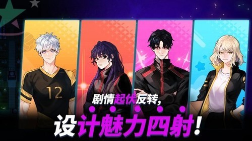 排球故事國(guó)際版