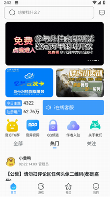 奇異社區(qū)app官網(wǎng)版