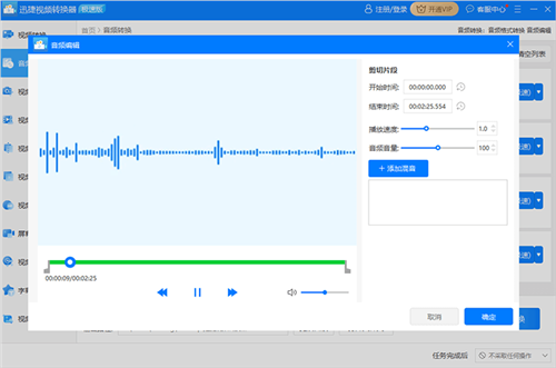 迅捷視頻轉(zhuǎn)換器綠色版