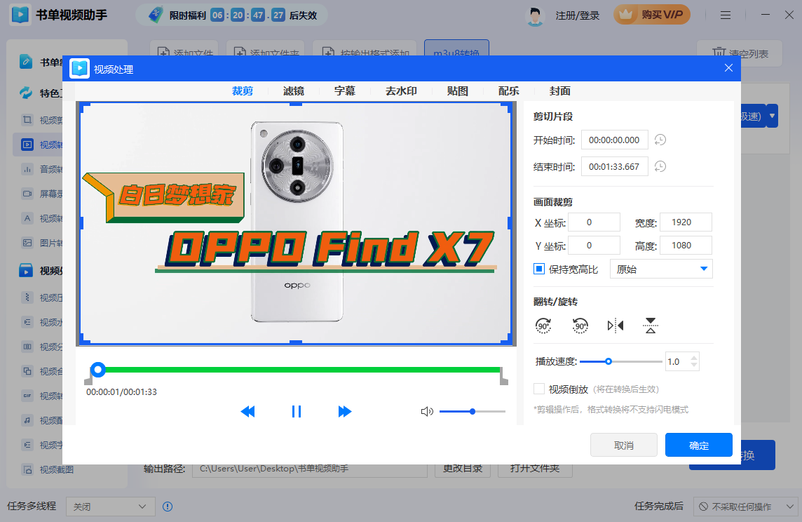 書(shū)單視頻助手