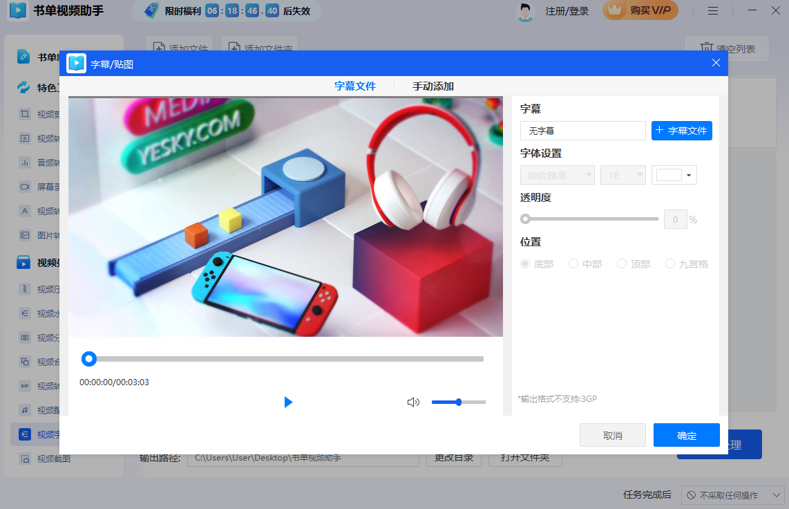書(shū)單視頻助手
