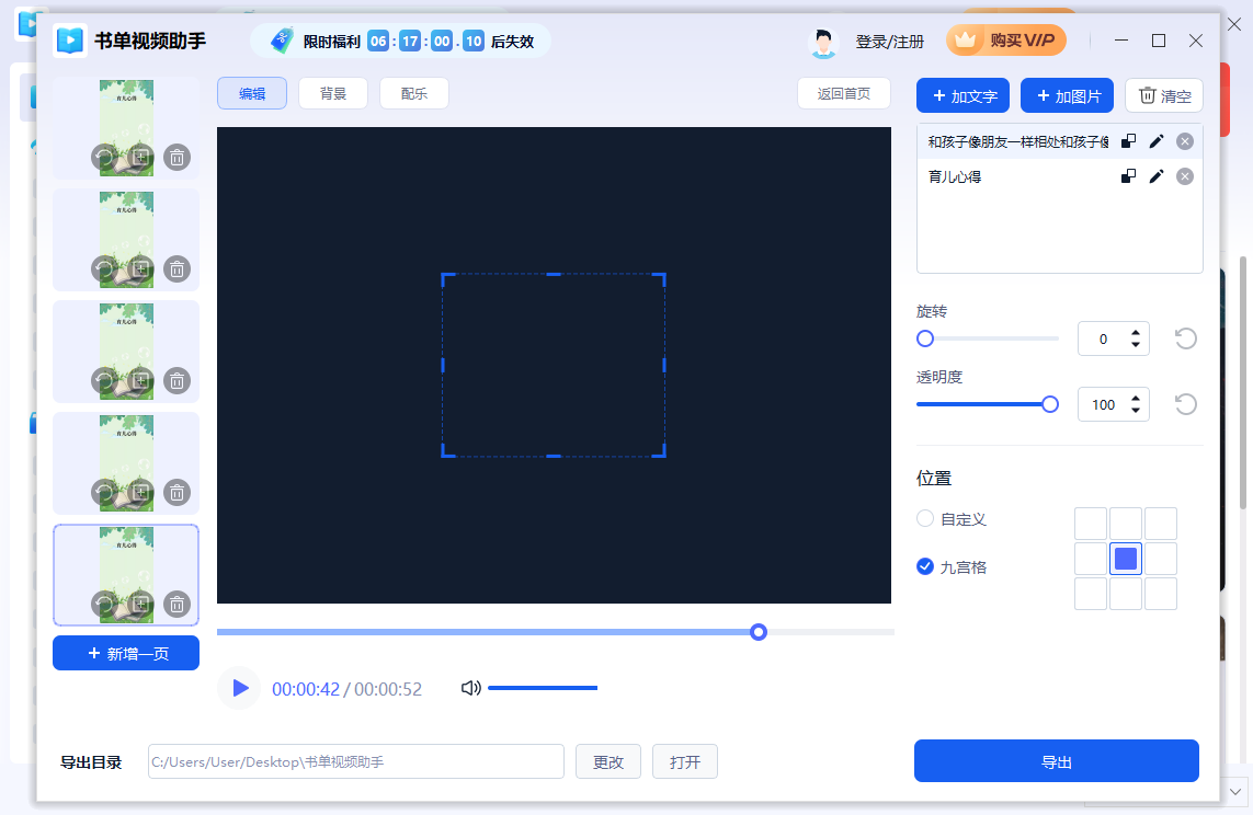 書(shū)單視頻助手