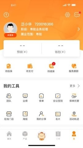 懶掌柜正式版