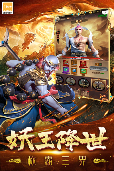 無盡寒冬最新版