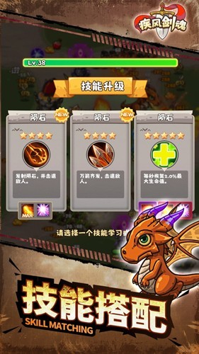 疾風劍魂破解版