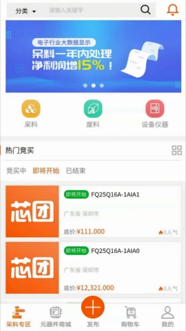 芯團網(wǎng)官方版