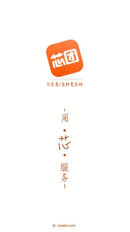 芯團網(wǎng)官方版