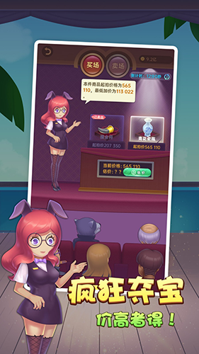 奸商模擬器破解版