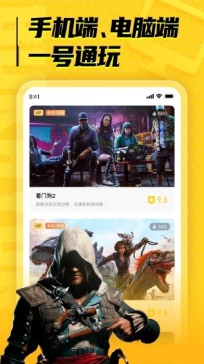 布卡云游戲最新版