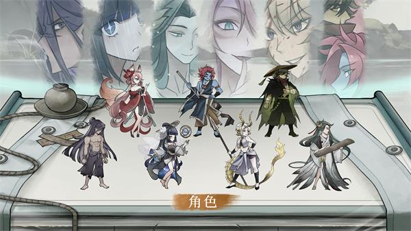 命定奇譚電腦版