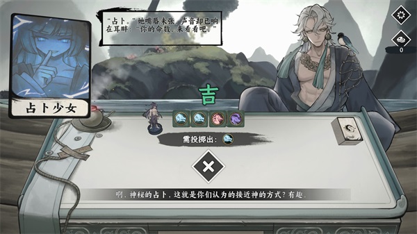 命定奇譚電腦版