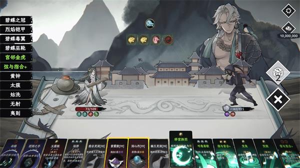 命定奇譚電腦版