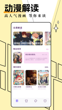 妖精動(dòng)漫最新版