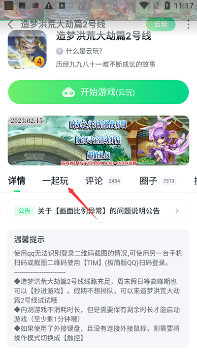 870游戲盒2024最新版怎么聯(lián)機1