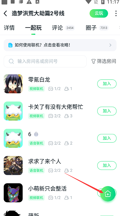870游戲盒2024最新版怎么聯(lián)機2