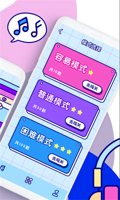聽歌猜歌名app官網(wǎng)版