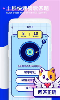 聽歌猜歌名app官網(wǎng)版