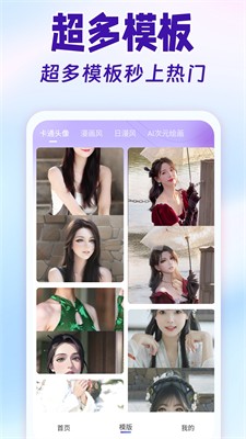 face換臉秀app