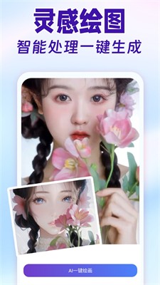 face換臉秀app